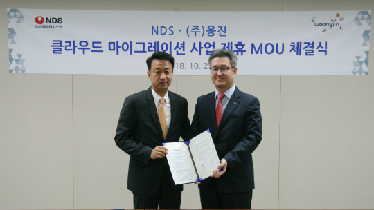 김중원 NDS 대표(왼쪽)와 이수영 융진 대표가 23일 클라우드 마이그레이션 시장 발굴을 위한 양해각서(MOU)를 체결한 뒤 기념사진을 촬영 중이다. NDS제공
